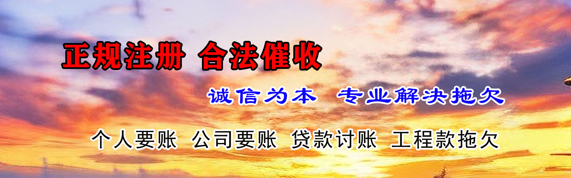 溧水收债公司